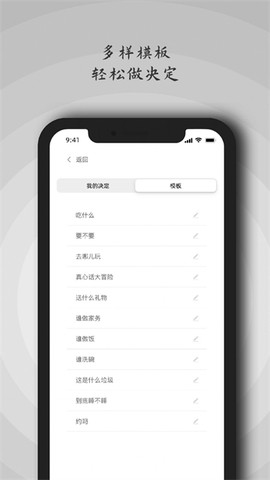 万能小决定[图1]