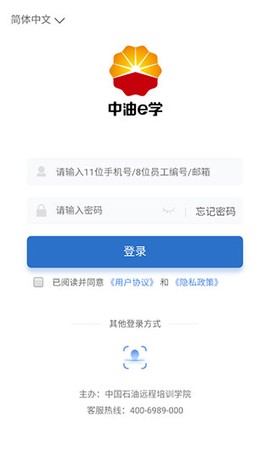 中油e学[图1]