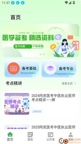 丁香通平台[图3]