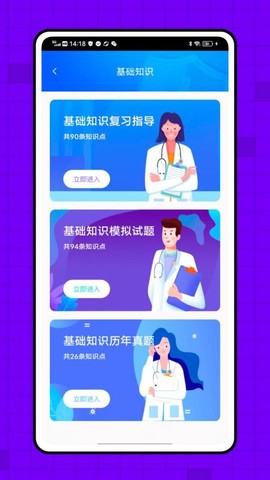 丁香通平台截图1