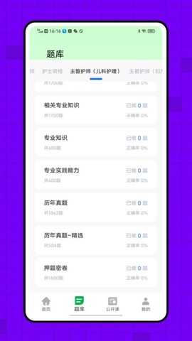 丁香通平台截图3