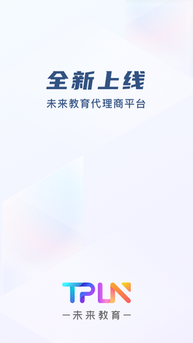 TPLN未来教育平台截图1