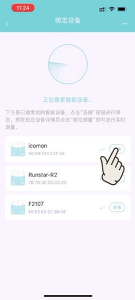 fitdays[图3]