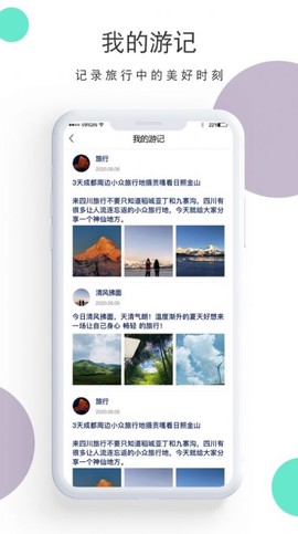 AA驴行家截图2