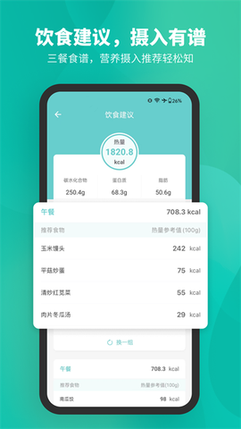 fitdays截图1
