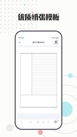 A4打印纸模板截图1