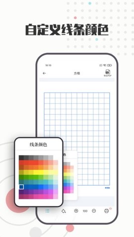 A4打印纸模板截图2