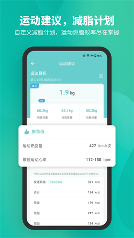 fitdays截图2