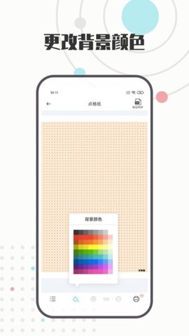 A4打印纸模板截图3
