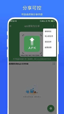 apk提取分享[图1]