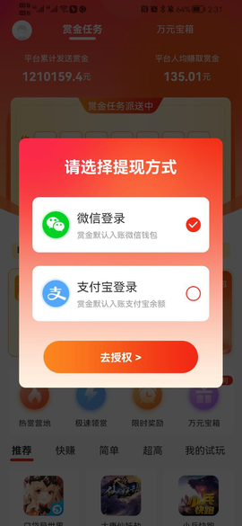 赏游盒子[图2]