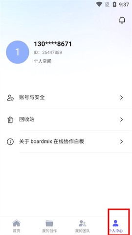 boardmix[图1]