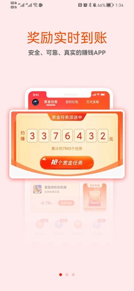 赏游盒子截图1