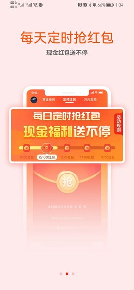 赏游盒子截图2