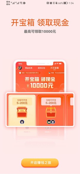赏游盒子截图3