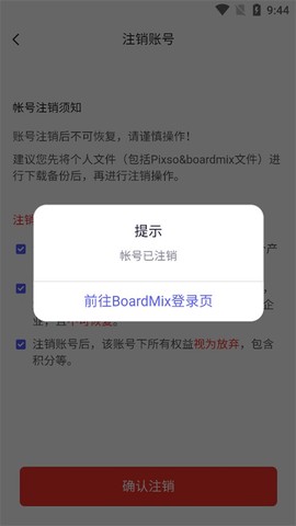 boardmix[图6]