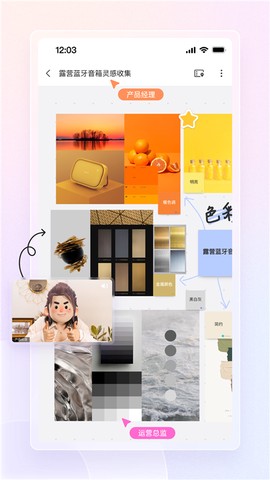 boardmix截图2