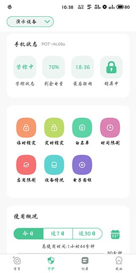 青柠守护[图3]