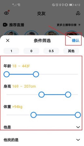 blued截图1