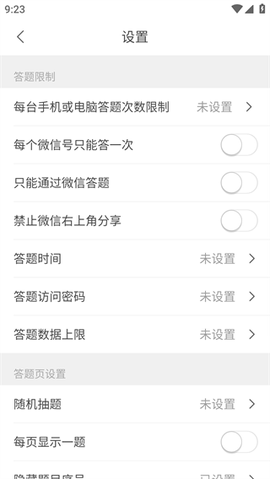 问卷网[图3]