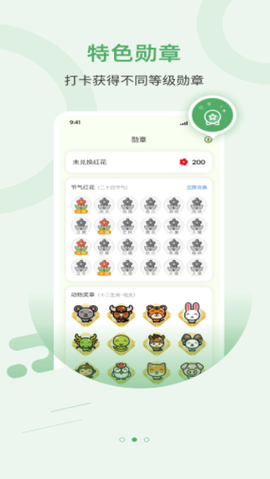 陪伴花园[图1]