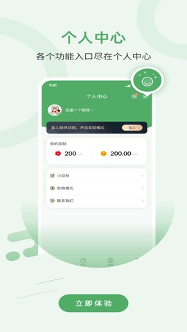 陪伴花园截图1