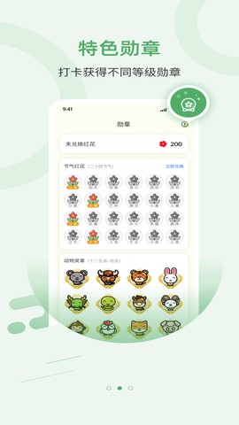 陪伴花园截图3