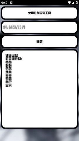 迪迦小工具截图2