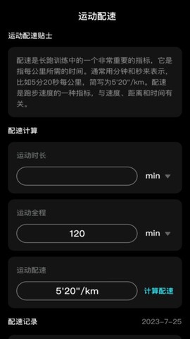 闪电流量截图1