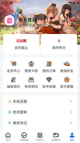 轻语软件库截图3