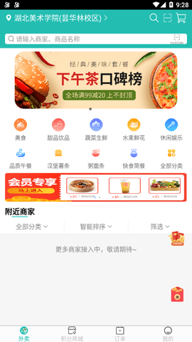 豹优优外卖[图1]