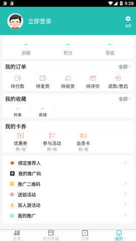 豹优优外卖截图2