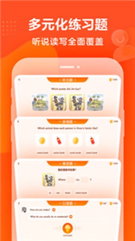 豆豆狐截图3