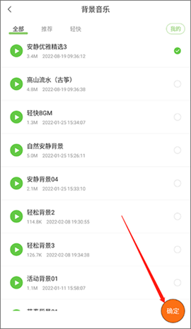 语音导出助理[图7]