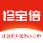 诊宝倍业务端