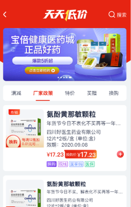 诊宝倍业务端[图1]