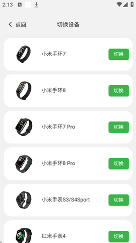 表盘自定义工具截图3