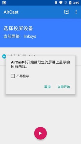 蓝莓投屏[图1]