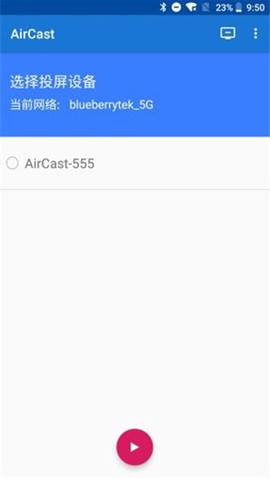 蓝莓投屏[图2]