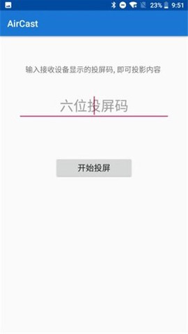 蓝莓投屏[图3]
