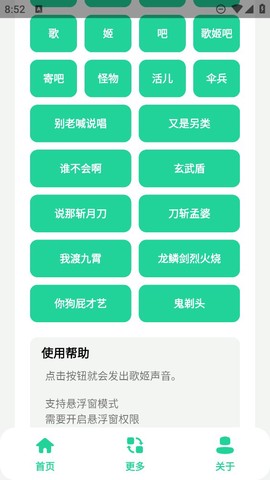 虎哥盒v3.0截图2