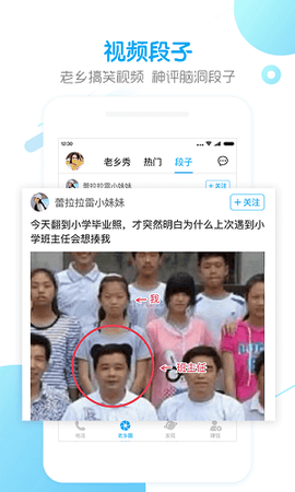 触宝电话纯净版[图1]