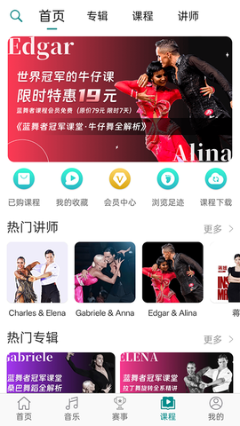 蓝舞者截图3
