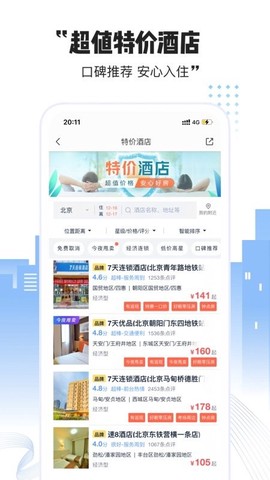 艺龙酒店[图1]