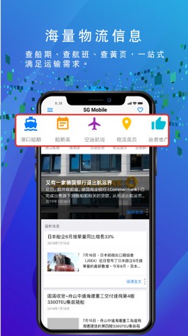 船务通截图3