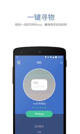 自在找截图3
