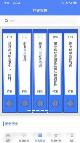 职健通[图1]
