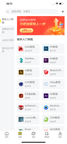 羽兔网截图1