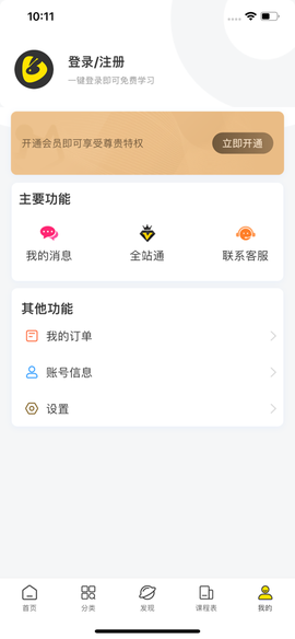 羽兔网截图2