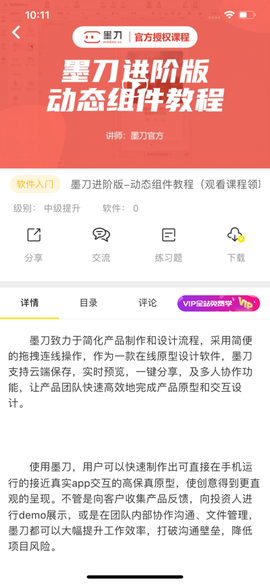 羽兔网截图3